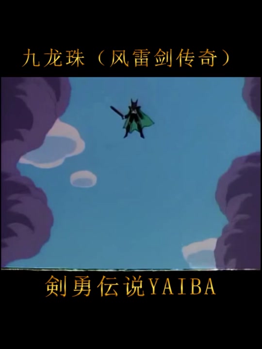 风雷战戟多少泰拉 - 抖音