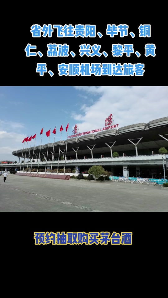 茅台机场茅台一人几次机会 - 抖音