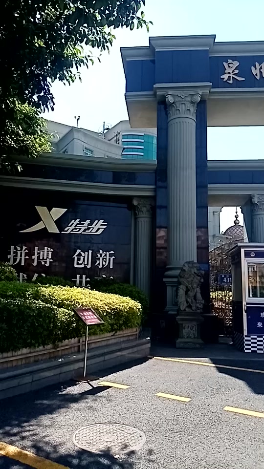 特步福建泉州总部