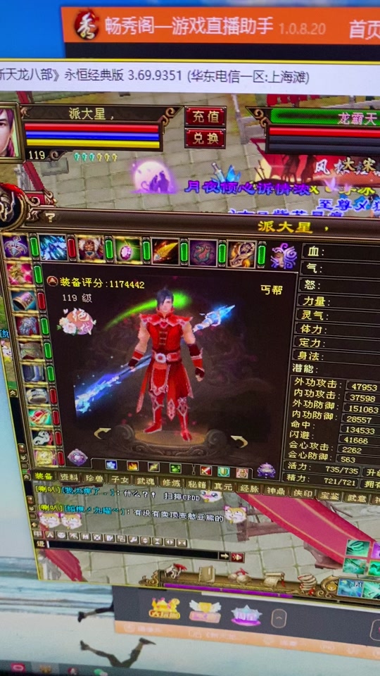 天龙八部春风江南怎么获得的 - 抖音