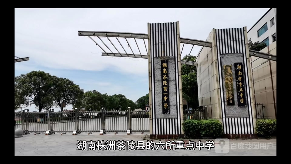 株洲市一中和八中哪个更好 - 抖音