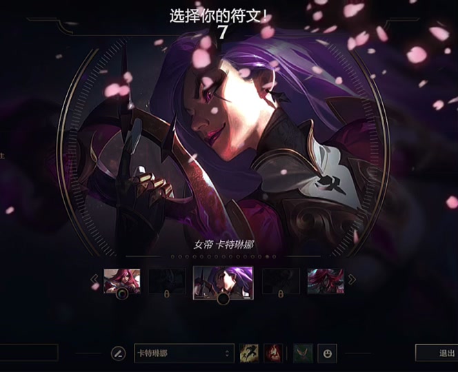 卡特女帝臻彩原画