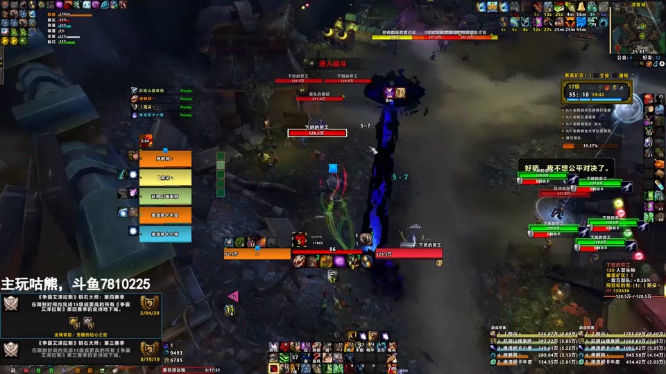 dnf树魔熊套装狂战好用么 - 抖音