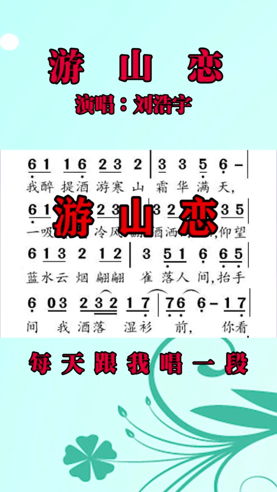 峰峰爱学习唱游山恋_课堂上唱游山恋_教唱游山恋 - 抖音