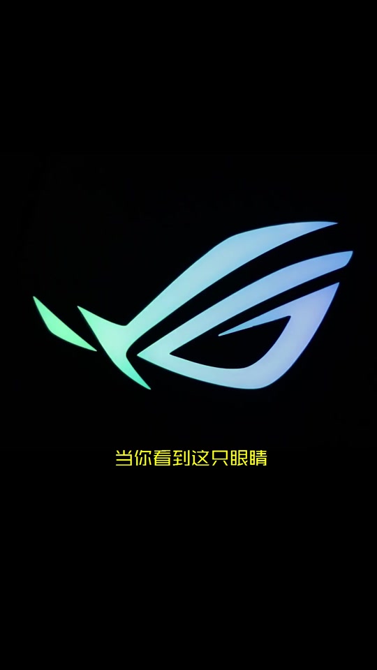 rog怎么设置眼睛 - 抖音