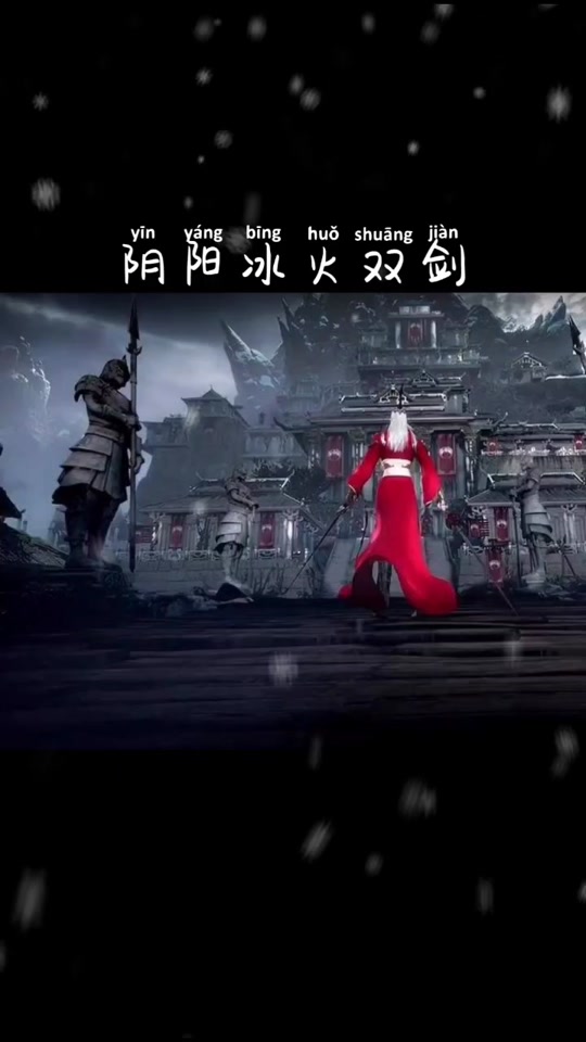 晏烬最后那剑为啥没有刺下来 - 抖音