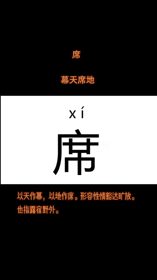 百家姓图腾席_百家姓席姓由来_百家姓席姓 - 抖音