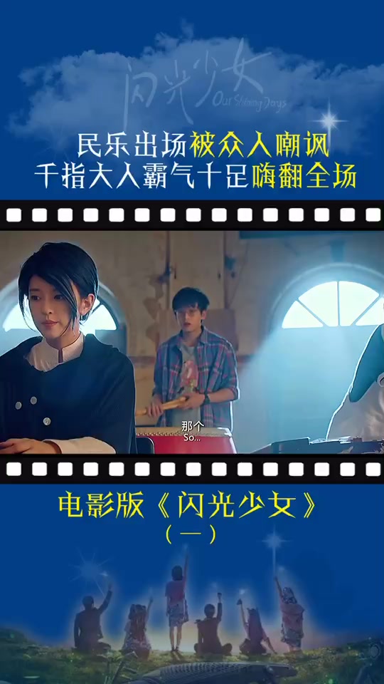 唢呐一响燃爆全场 闪光少女_唢呐一响惊艳全场_唢呐一响!