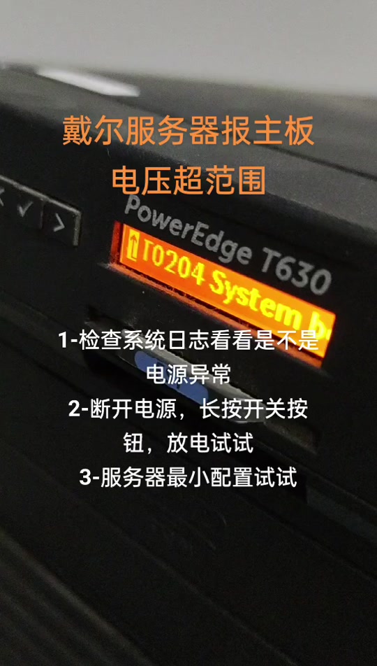 戴尔服务器如何重新做系统=戴尔服务器如何重新做系统u盘启动