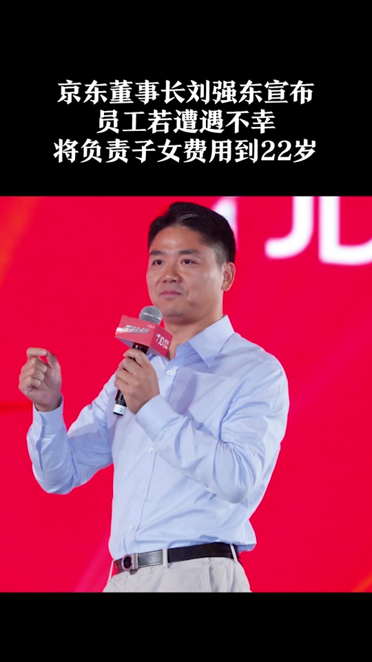 京东董事长 - 抖音