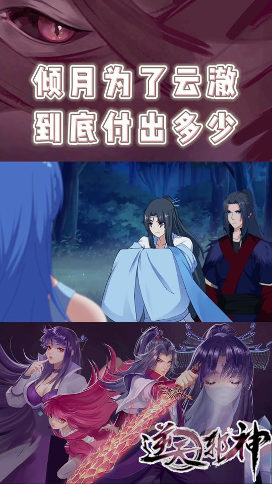 逆天邪神男主一共有多少个孩子 - 抖音