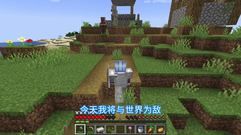 椒盐蛋解说我的世界蚊子生存
