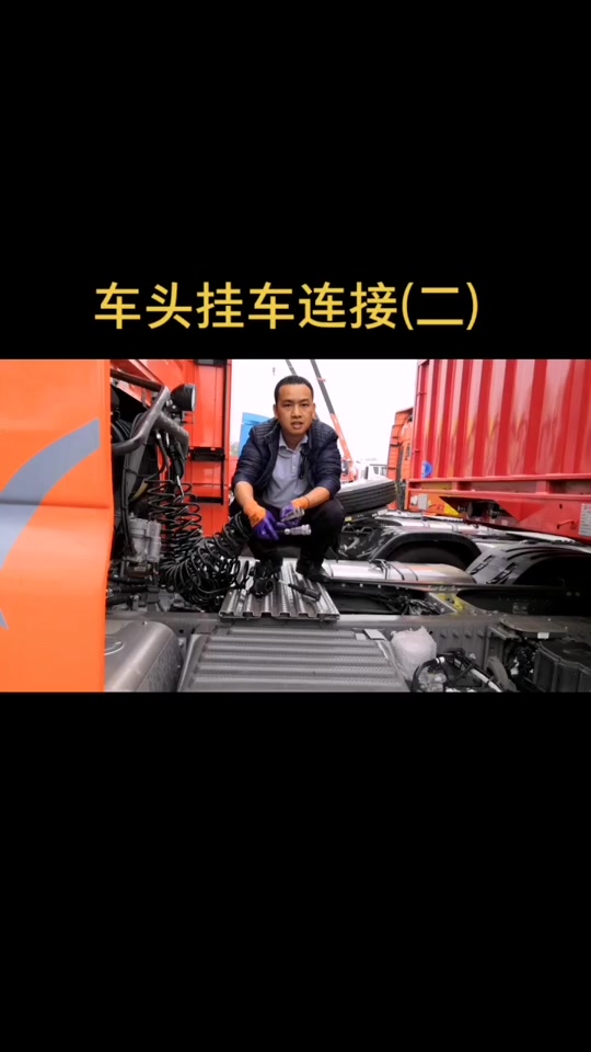 沃尔沃挂车七芯线接线方法图解