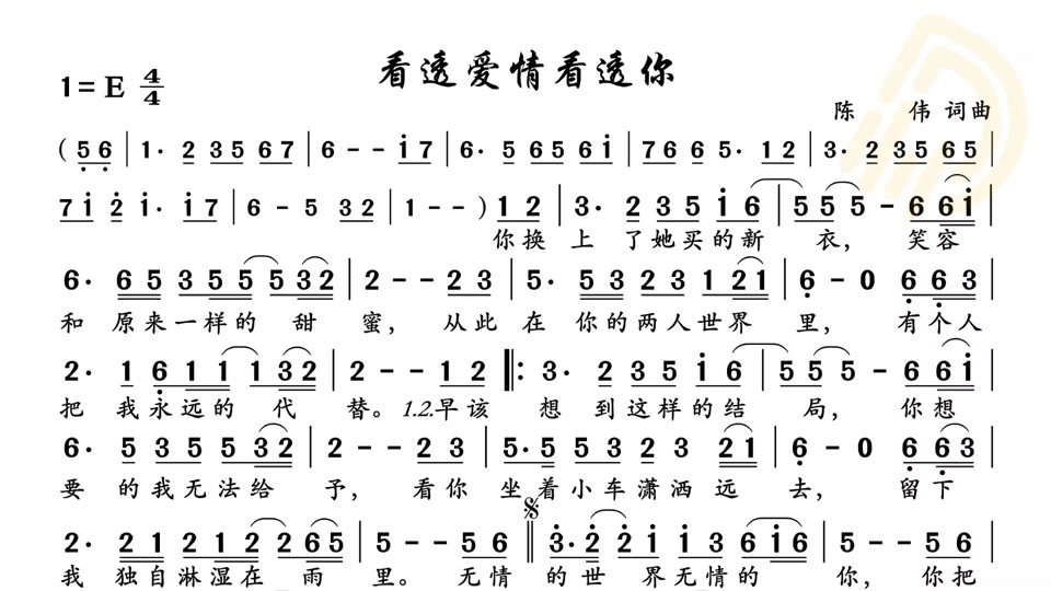 灯塔牛欣欣_灯塔牛欣欣歌词_灯塔牛欣欣简谱 - 抖音