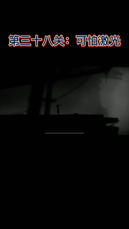 地狱边境30到40通关攻略 - 抖音