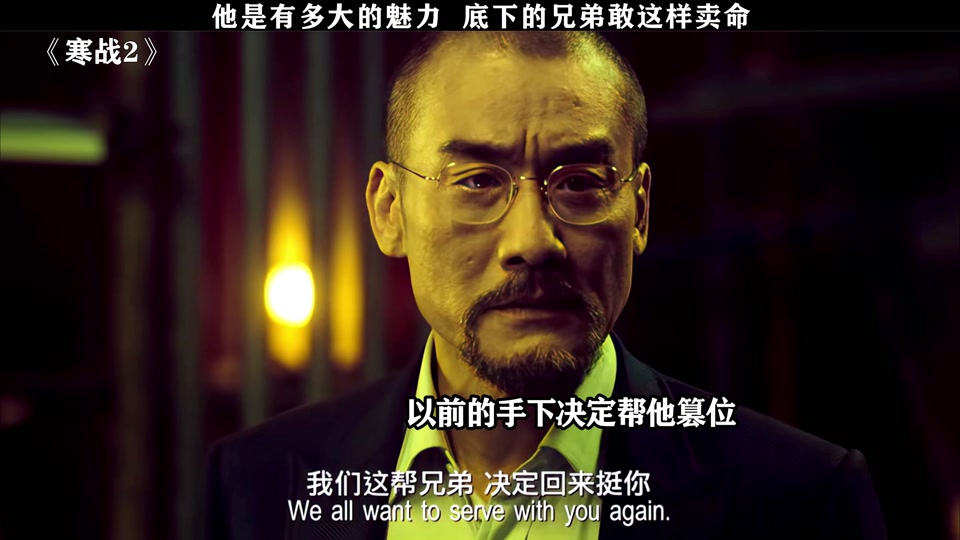 寒战2彭于晏大结局 - 抖音