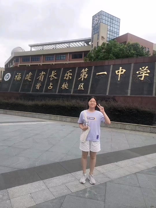 长乐一中自主招生简章2024条件 - 抖音