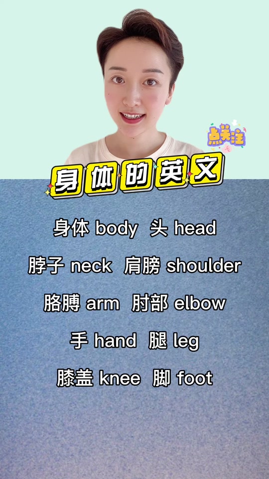 胳膊肘英语怎么读语音