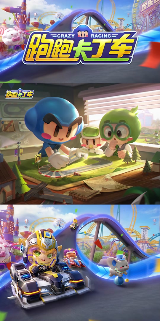 跑跑卡丁车自制赛道如何购买终点? - 抖音