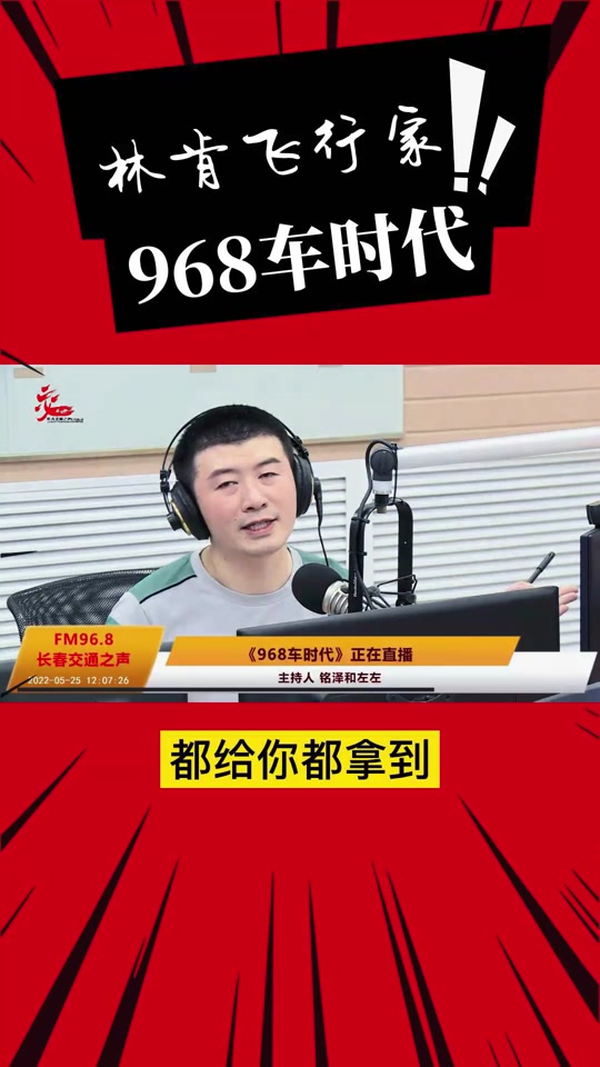 左左交通之声主持人_长春交通之声主持人 左左_长春交通之声左左主持