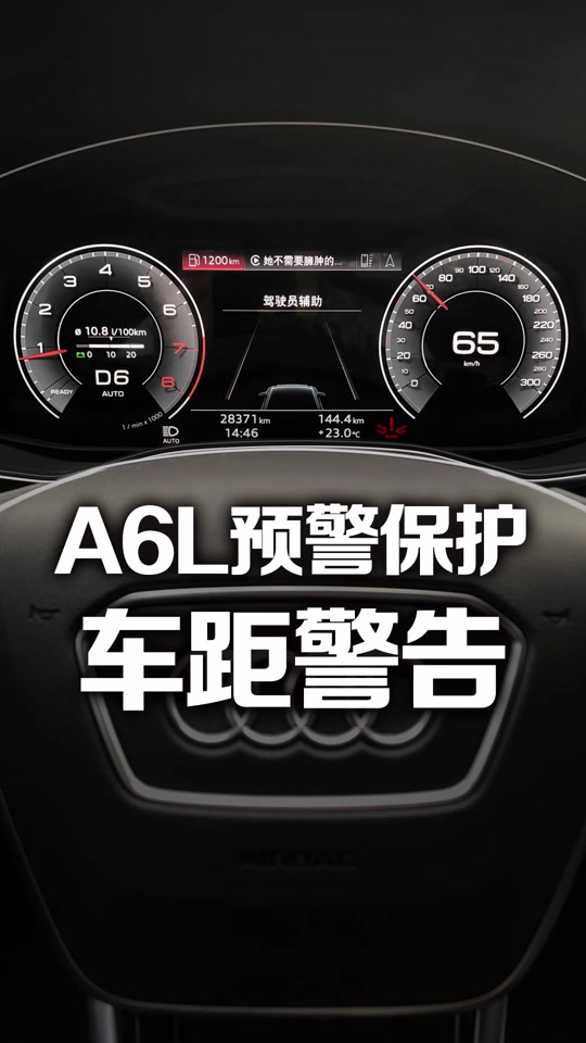 奥迪a6l2024款显示屏提示设置 - 抖音