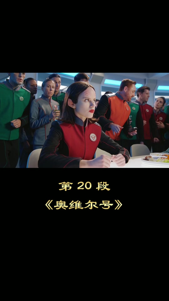 奥维尔号大力妹妹怀孕