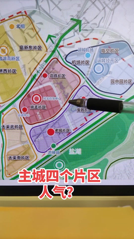 运城西站规划图_运城安邑新区规划图