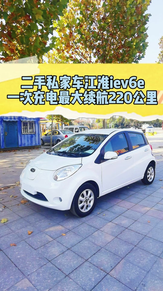 江淮iev6 - 抖音