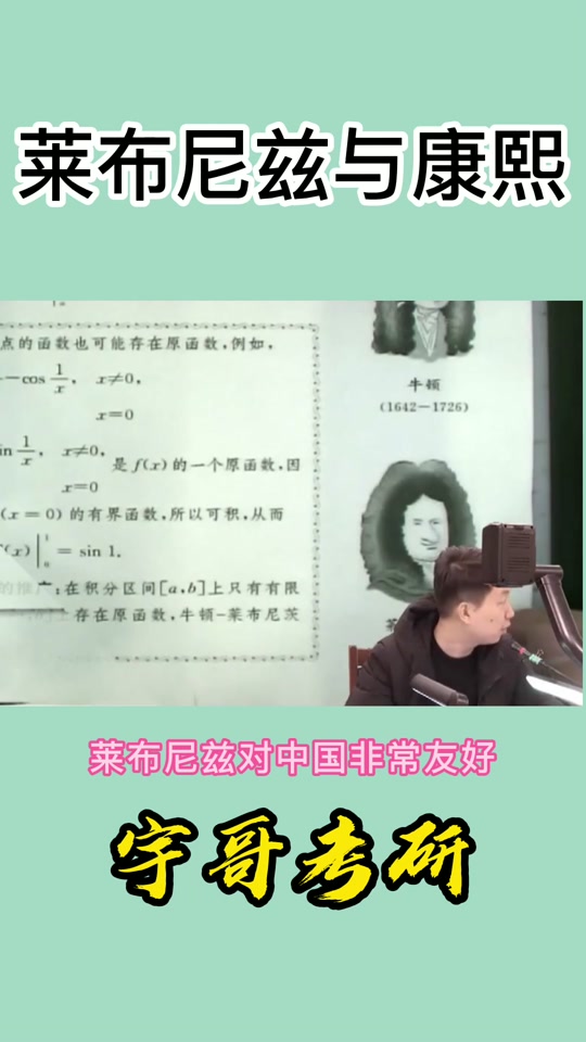 莱布尼茨手稿_莱布尼茨手稿真迹_莱布尼茨手稿真迹 张宇 - 抖音