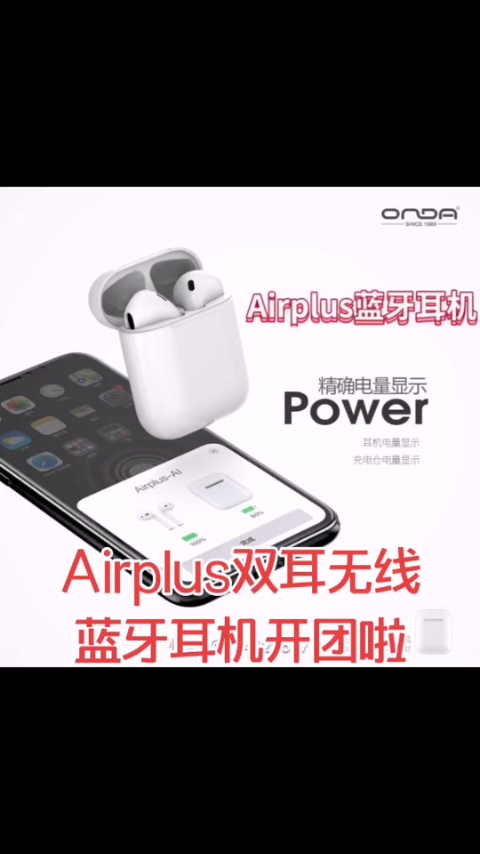 airplus3怎么连接教程 - 抖音