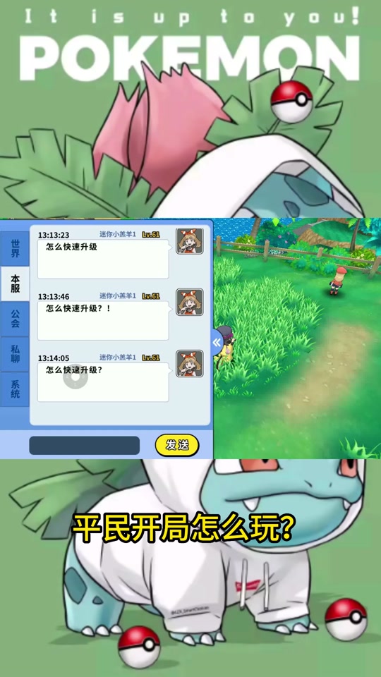掌机小精灵冲图鉴攻略 - 抖音