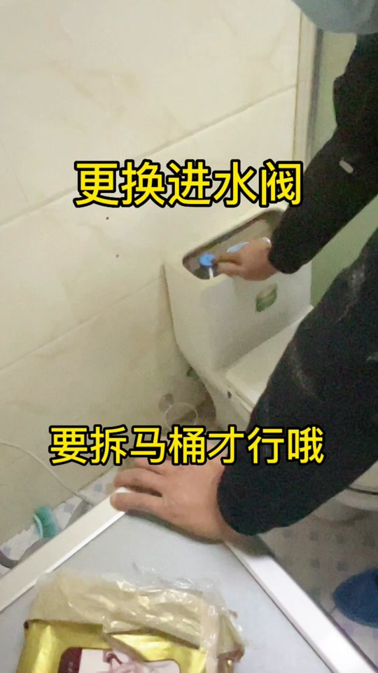 恒洁马桶进水管拆解