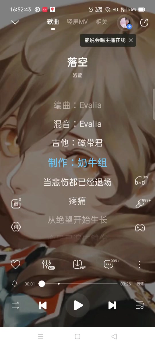 落空歌曲(落空歌曲原唱完整版)