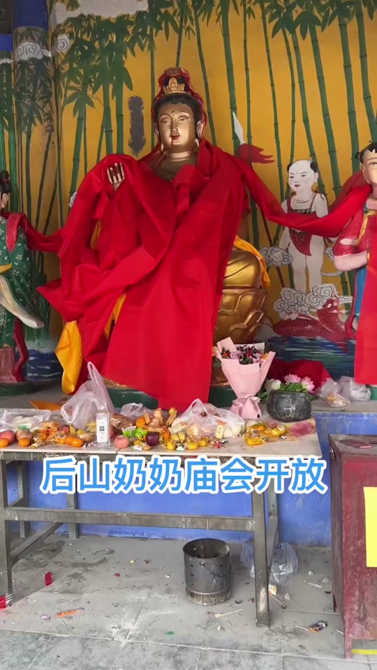2023易县后山奶奶庙正月开放吗 - 抖音