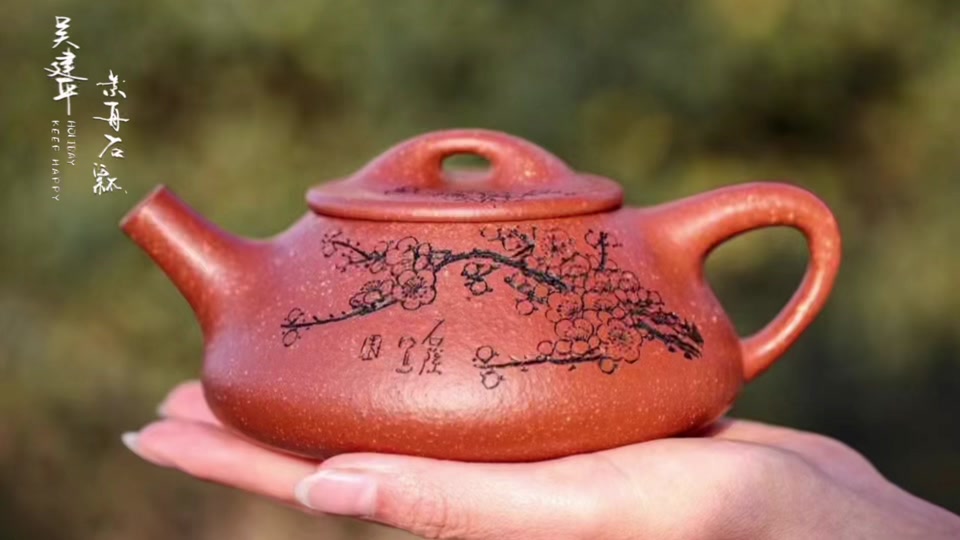 吴平紫砂壶印章