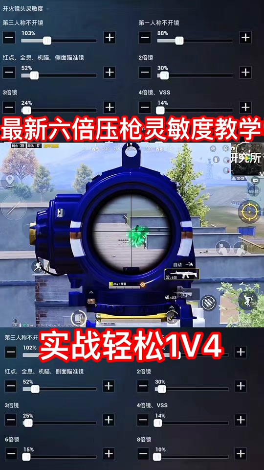 2024无后坐力压枪灵敏度设置 - 抖音