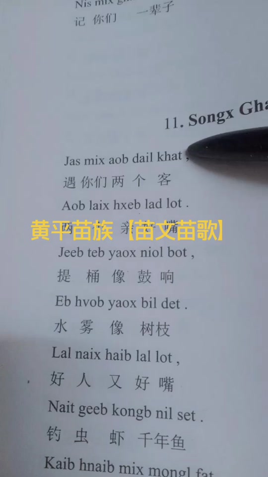 贵州苗语口语考试试题 - 抖音