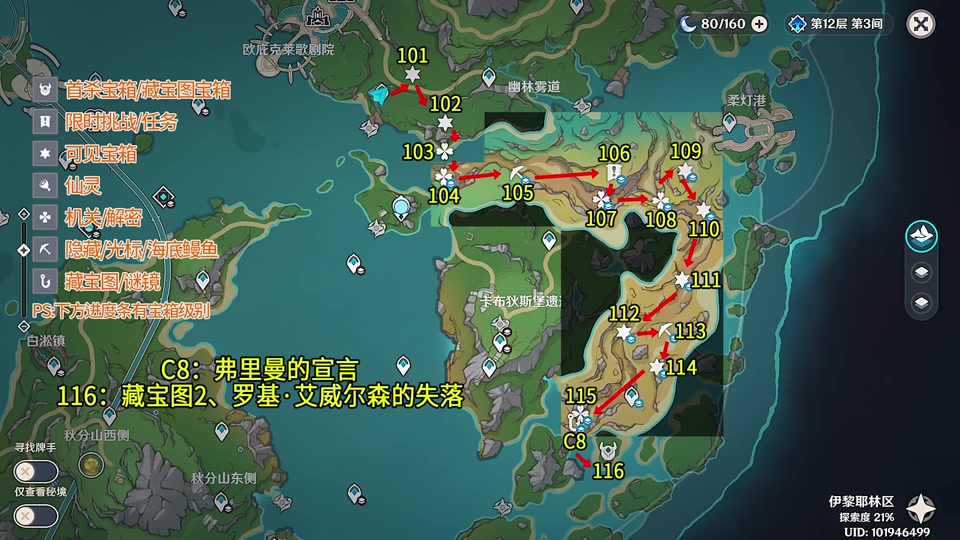 犹格索托斯的庭院山林怎么探索 - 抖音