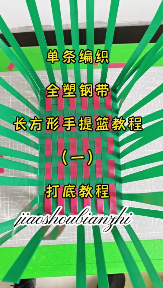 编织篮子全教程 慢动作_各种篮子编织 教程_简单编织篮子教程 - 抖音