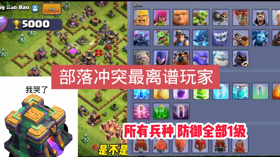 十一本兵种等级上限最新 - 抖音