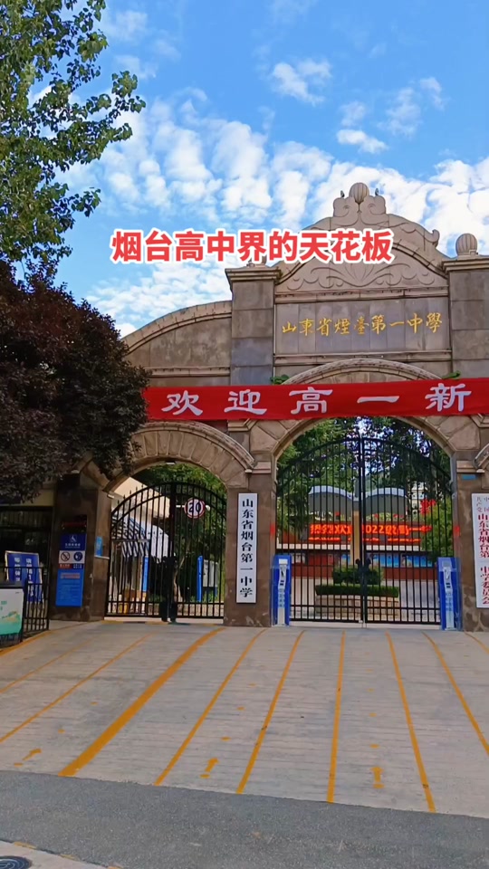 烟台一中国际班招生条件 - 抖音