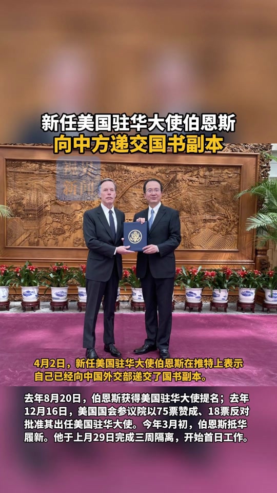 美国驻华大使归谁领导 - 抖音