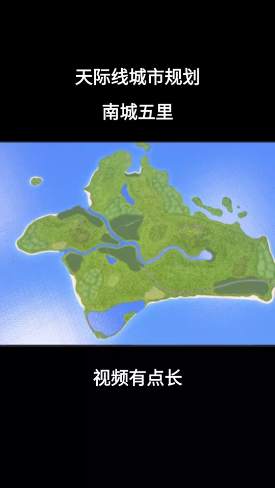都市天际线平原地图mod_都市天际线绿色大平原规划图_城市天际线平原