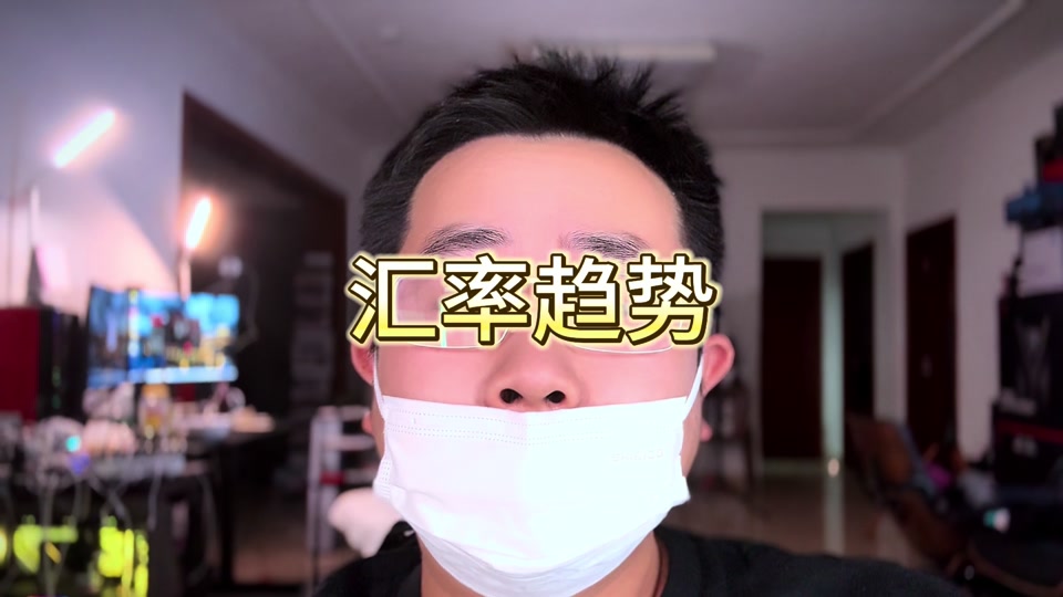 口罩哥研报60秒