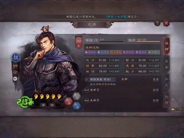 三国志战略版田丰法正t0阵容搭配 - 抖音