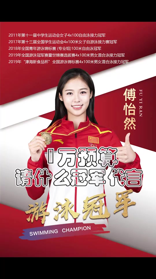 怡宝代言人运动员都有谁 - 抖音