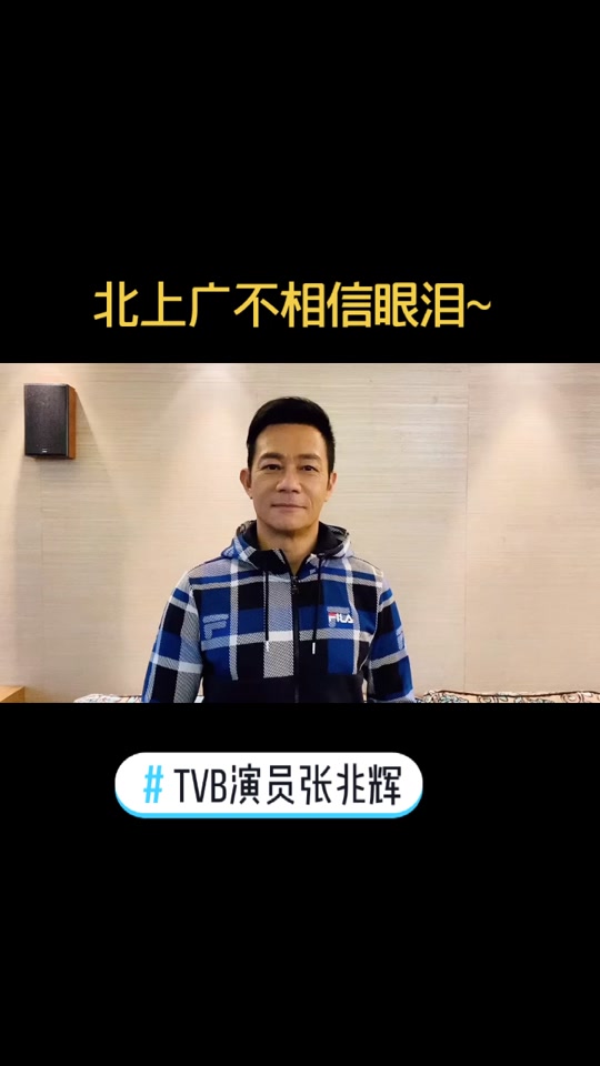 北上广不相信眼泪演员表