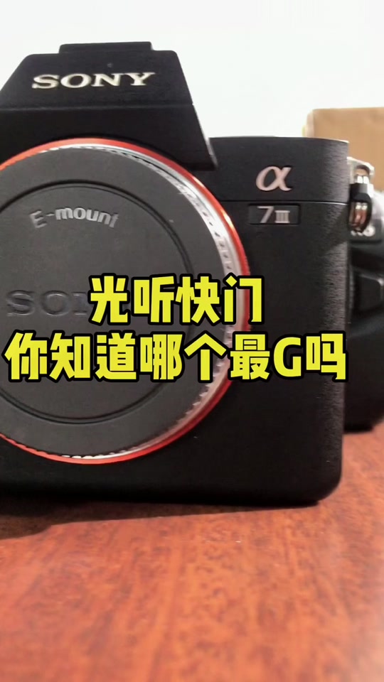 尼康佳能索尼富士对比图表情包 - 抖音