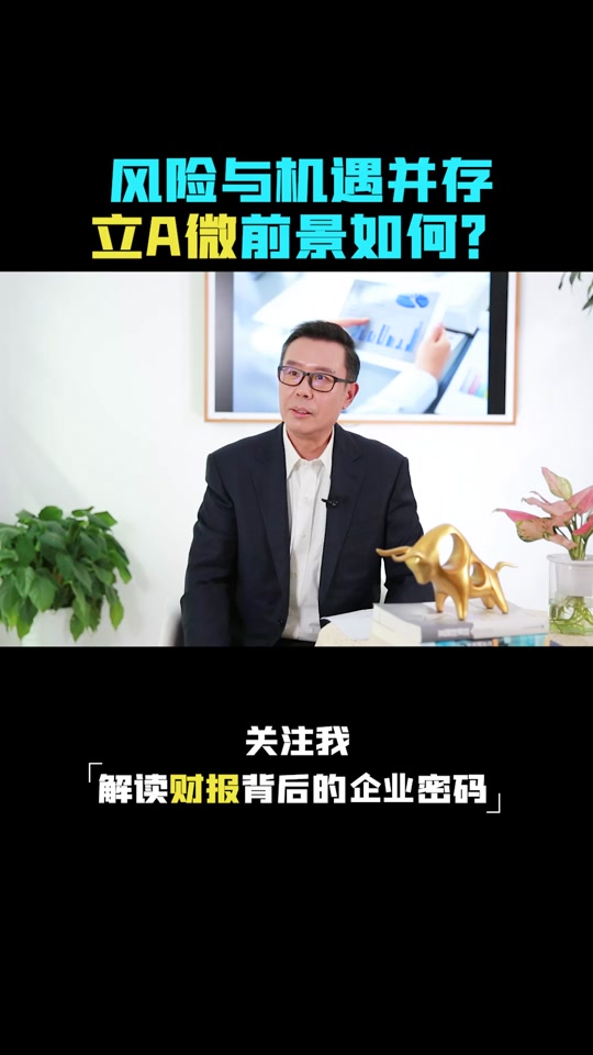 盈方微有没有入股上海微电子? - 抖音