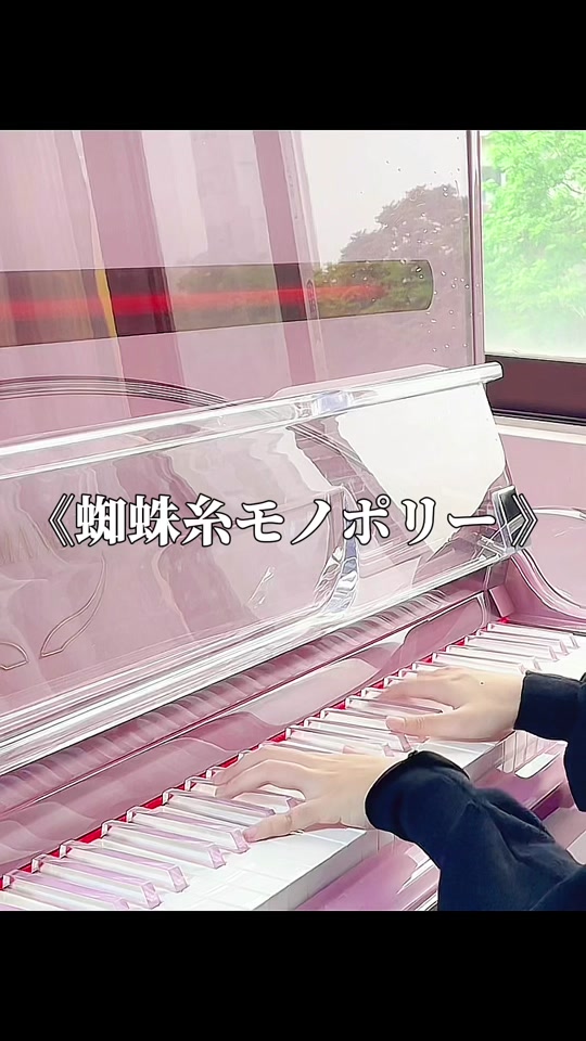 蜘蛛丝琴谱_蜘蛛糸モノポリー